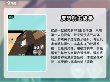 🔥2025最火FPS手游榜单来袭！🎮🔥截图4