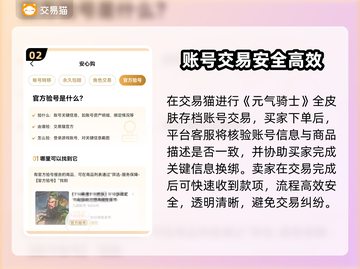 元气骑士：全皮肤存档账号交易攻略👇游戏党必看！截图3