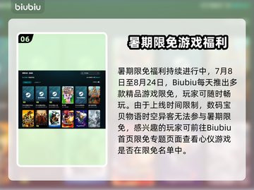 🎮数码宝贝时空异客加速器推荐！秒杀卡顿🔥截图7