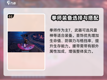 剑灵怀旧服拳师玩法🔥超强攻略来了！截图3