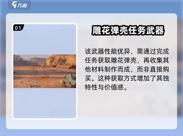 创世战车|M38狂躁症机枪🔥超强威力等你来战！截图2