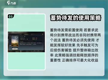 三国谋定天下🔥战法自选搭配技巧大公开！截图4