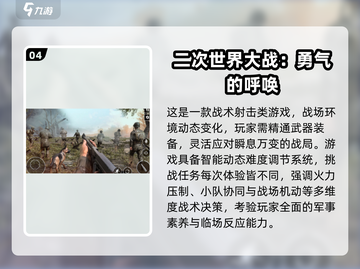 🎮二战手游TOP榜！2025必玩高质量战争游戏推荐🔥截图5