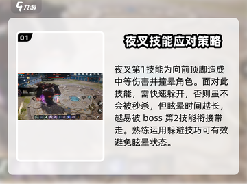 剑灵2🔥坤夜叉打法攻略✨轻松通关秘籍截图2