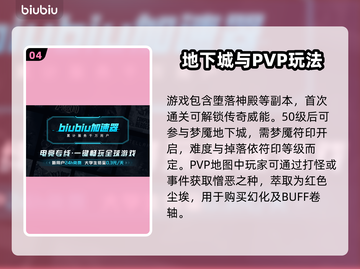 🔥暗黑4卡顿神解决！✨加速器推荐⚡截图5