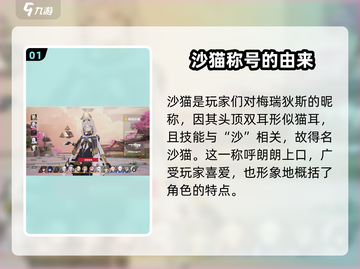 卡拉彼丘:沙猫梅瑞狄斯🔥游戏最强角色揭秘！截图2