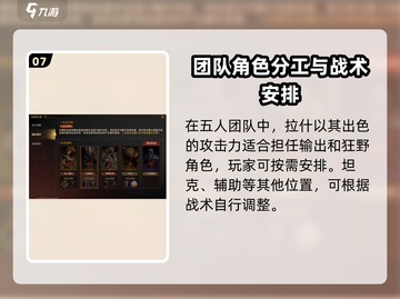 龙息神寂拉什🔥超强玩法攻略来了！截图8