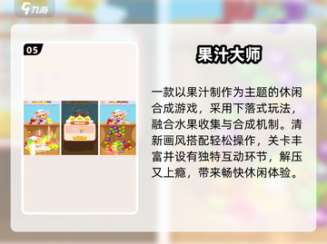 🍹2025最火免费倒果汁游戏推荐！截图6