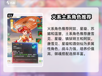 仙剑奇侠传全新角色大曝光！🔥必看人物推荐✨截图4