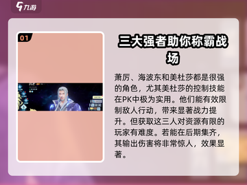 斗破苍穹巅峰对决最强阵容🔥一招制胜！截图2