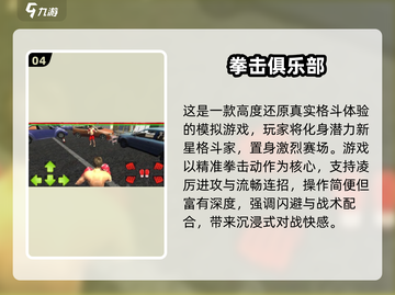 🥊2025空闲格斗拳击游戏TOP榜💥🔥截图5