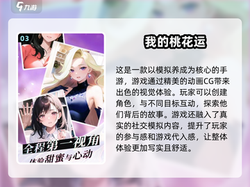 薄樱鬼恋爱游戏🔥2025必玩下载链接✨截图4