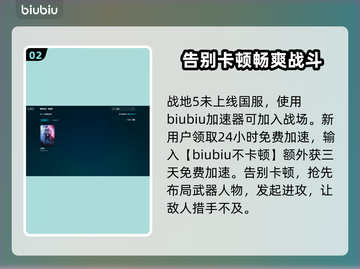 战地5加速器推荐🔥下载链接大全🎉截图3