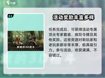 暗影格斗3🔥疯狂之市任务怎么做？全流程攻略来啦！截图4