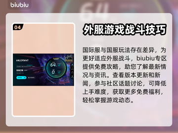瓦洛兰特卡死❌？1秒解决方法来了！🔥截图5