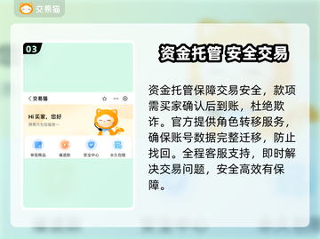 游戏代练黑幕曝光！😱速看避坑指南截图4