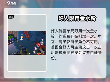 🔥《鹅鸭杀》超金房规曝光！💎🎮截图4