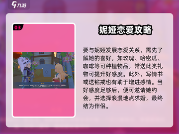 🎮沙石镇时光妮雅委托攻略曝光！截图4