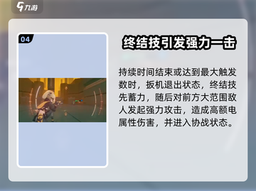绝区零🔥扳机技能超神演示，游戏党必看！截图5