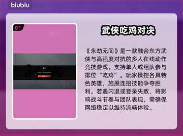 永劫无间闪退？1招秒解决！🔥截图2