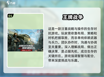 🔥2025最受欢迎生存战争游戏合集🎮截图6