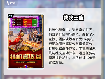 🔥2024不氪金传奇手游TOP5💥截图4