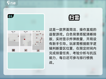 2025超🔥扫雷手游合集！🎮轻松耐玩停不下来💥截图6