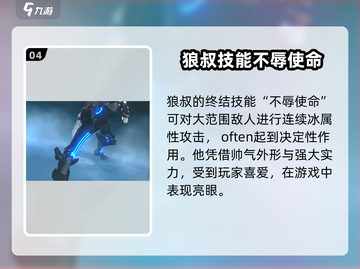 绝区零🔥狼叔兽装展示，绝区零狼叔实力如何？快来一探究竟！截图5