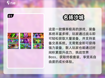 🔥2025传奇手游TOP榜💥经典热血回归！🎮截图2