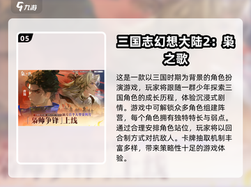 🔥2025最受欢迎回合制手游大盘点！🎮截图6