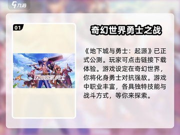 地下城与勇士手游🔥二测不删档公测版本下载🔗截图2
