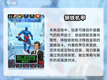 🔥2025超兽武装游戏TOP5💥截图4