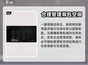 剑灵2🔥侠行任务超简单完成攻略！💥截图4