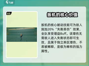 绝区零🔥扳机技能超详解，机制曝光必看！截图4
