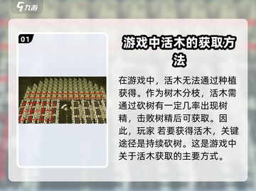 饥荒新家园🔥活木种植&获取方法大揭秘！ дерево✨截图2