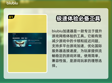 三国志11闪退？网络优化神器来啦！💥🔥截图2