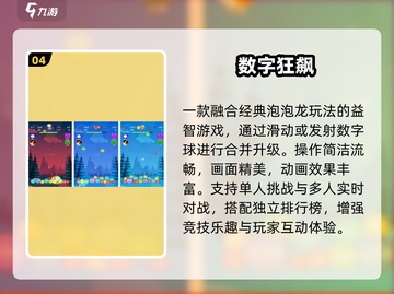 🔥2025免费数字游戏大合集🎮截图5