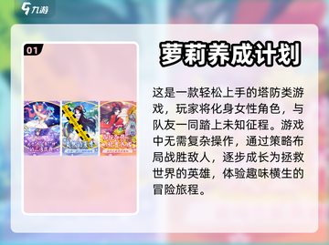 2023🔥超热门女仆养成游戏推荐✨截图2