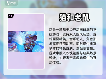 🔥2023超好玩双人联机游戏推荐🎮截图2