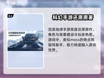 流浪地球手游💎兑换码大放送💥快来领取你的专属奖励！截图3