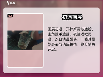 完蛋！被钟晨瑶包围了💘《完蛋我被美女包围了》截图3