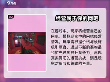 网吧模拟器2😎二手店物品位置大揭秘！🔥截图3