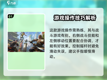暗影格斗3🔥新手必看！开局秒变大神的秘密武器⚡截图2