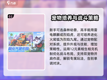 🔥酷比大陆玩法大揭秘！小游戏大乐趣🎉截图3