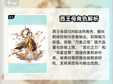 第七幻域🔥女角色太美了！人物介绍不容错过✨截图2
