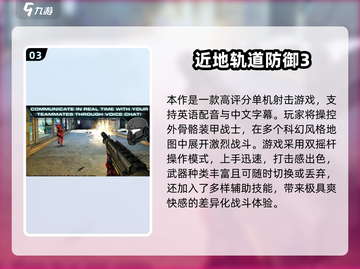 🔥2025最火射击游戏TOP5下载推荐！🎮截图4