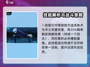 咒术回战手游：五条悟技能大曝光！✨截图2