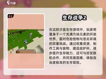 🔥2025最像MC的沙盒游戏曝光！🎮截图3