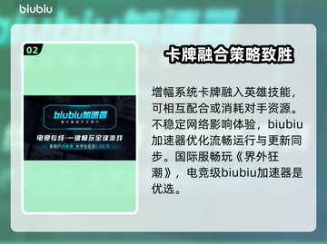 界外狂潮💥闪退卡顿？3招教你轻松解决！截图3