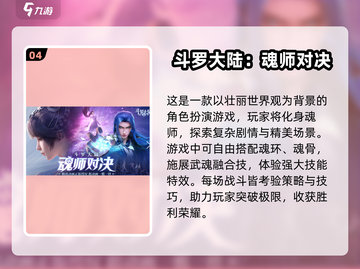 🔥2025超值得玩的国漫游戏合集🎉截图5